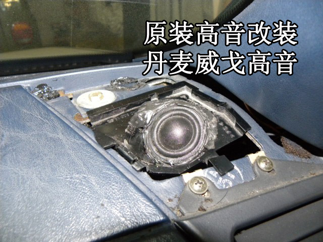 奔驰S500音响改装
