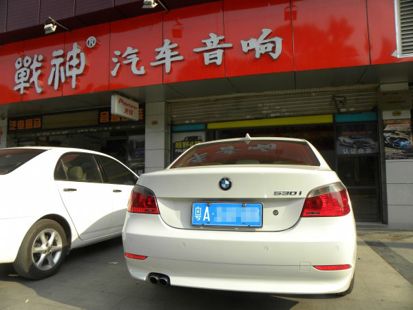 22宝马530i.jpg